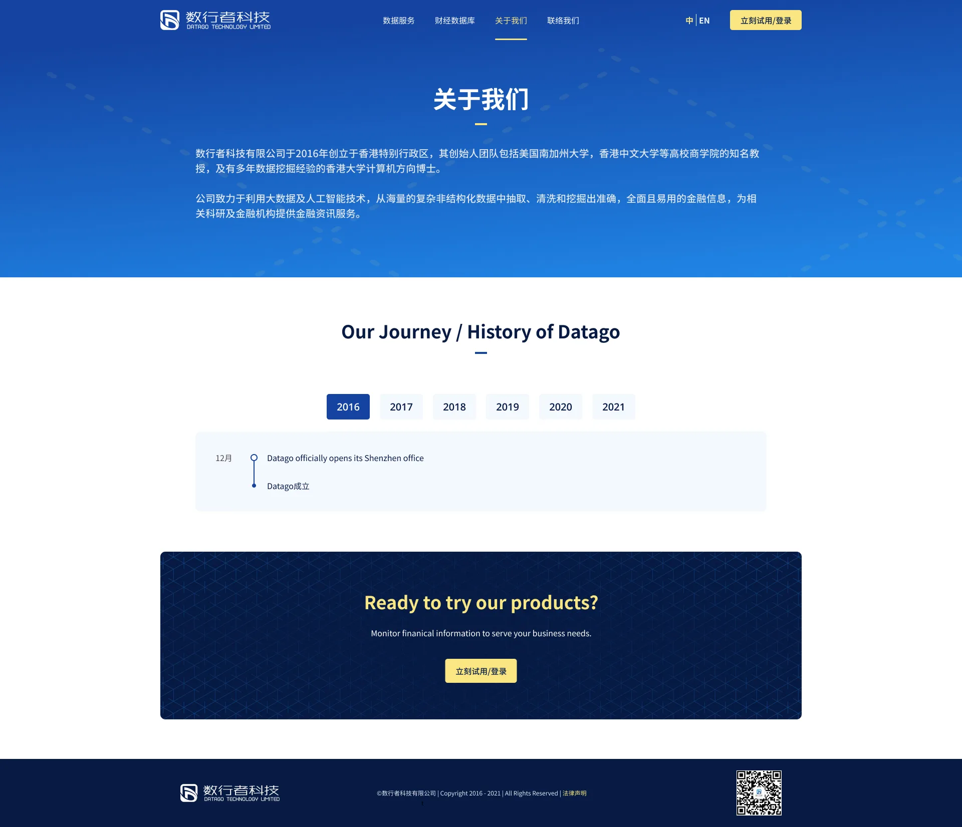 About Us Page (New)