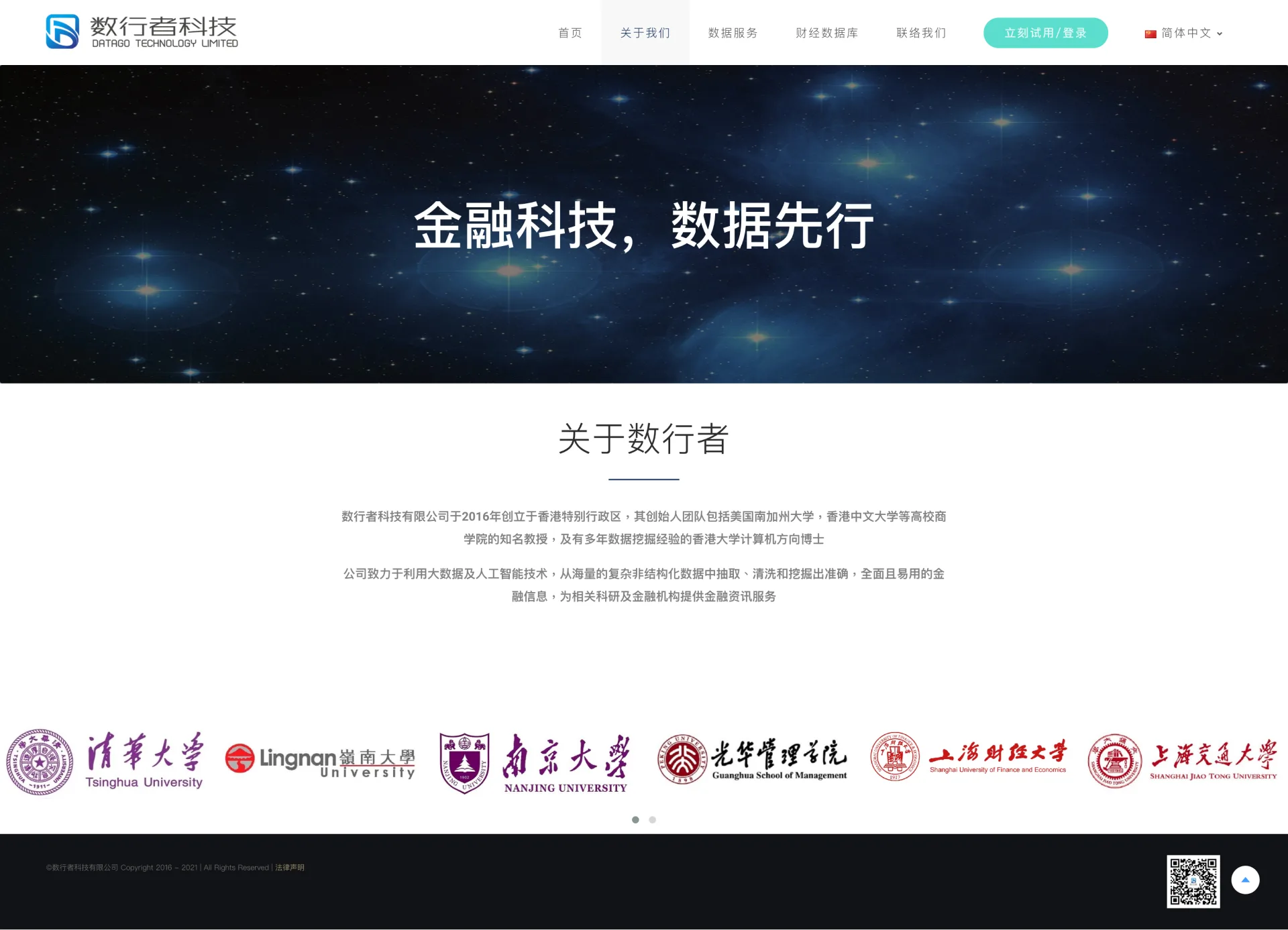 About Us Page (Old)