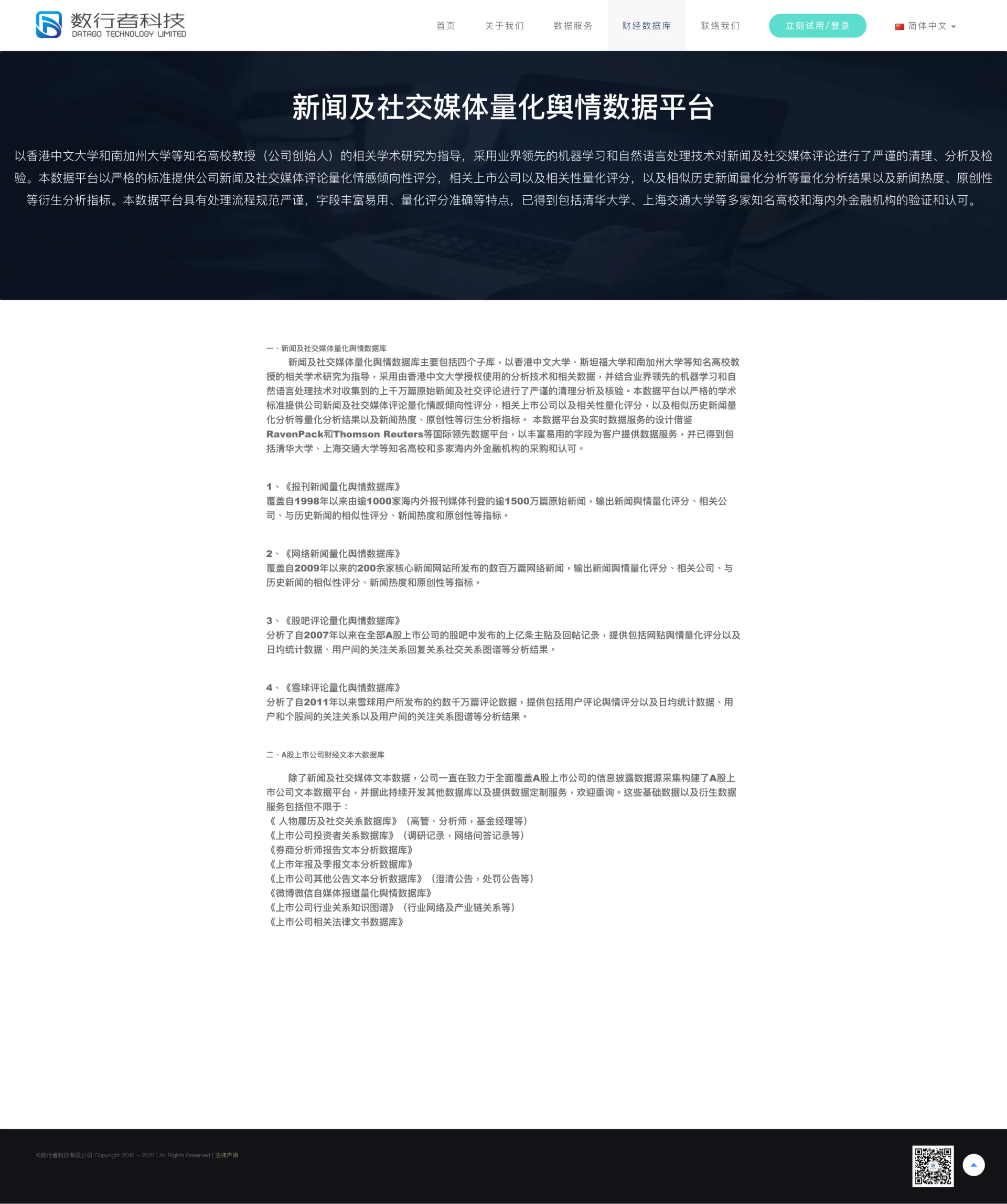 Database Page (Old)