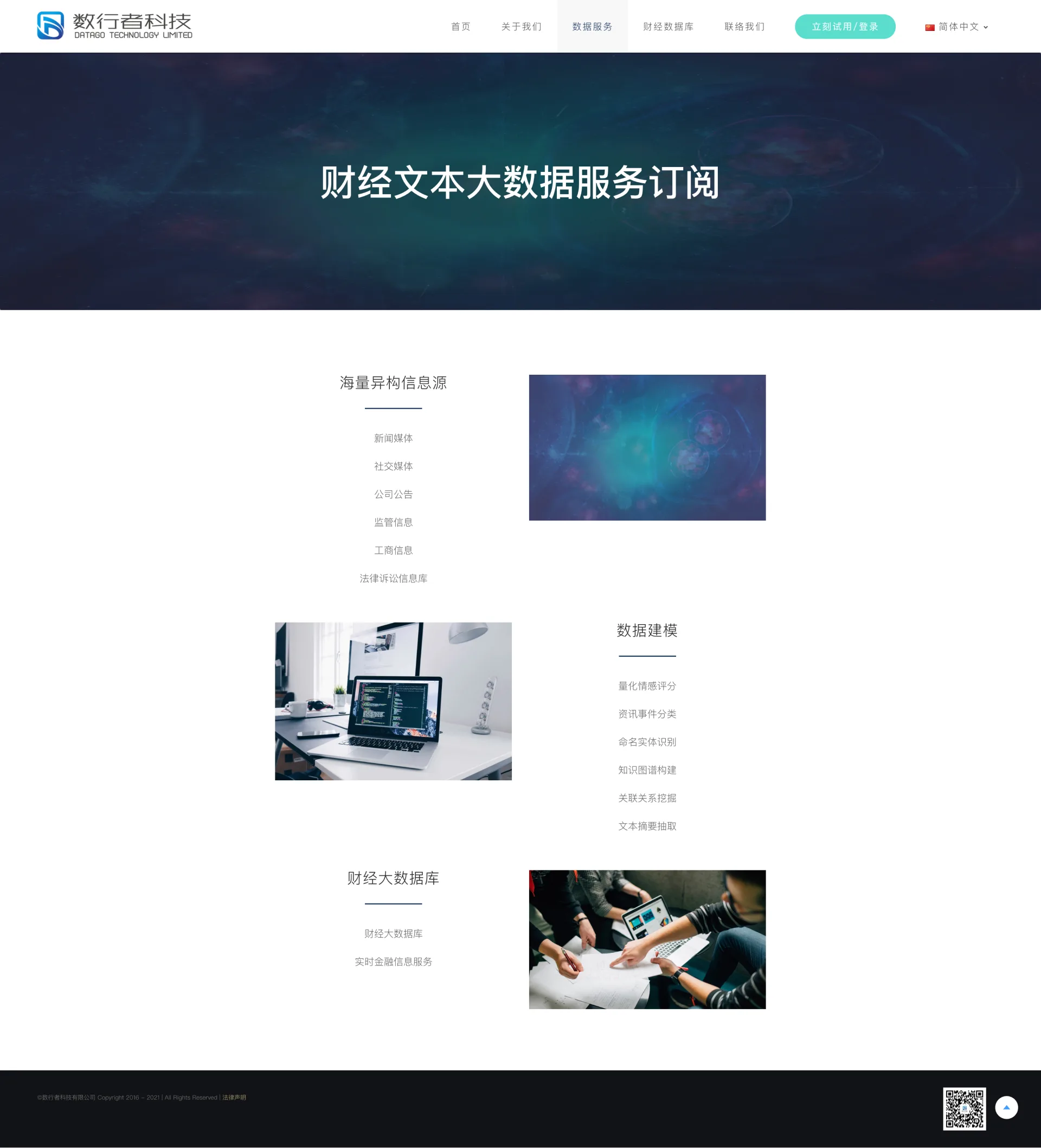 Services Page (Old)
