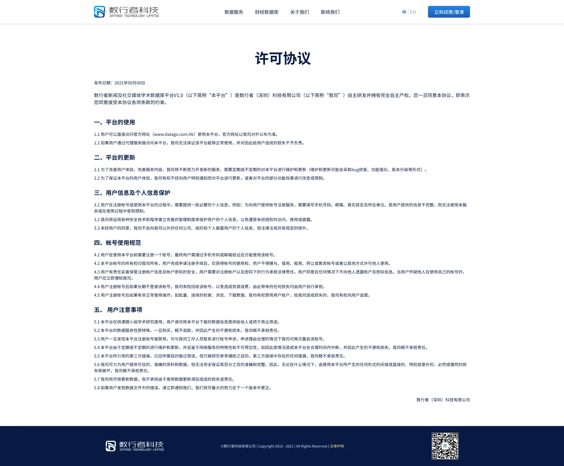 Terms Page (New)