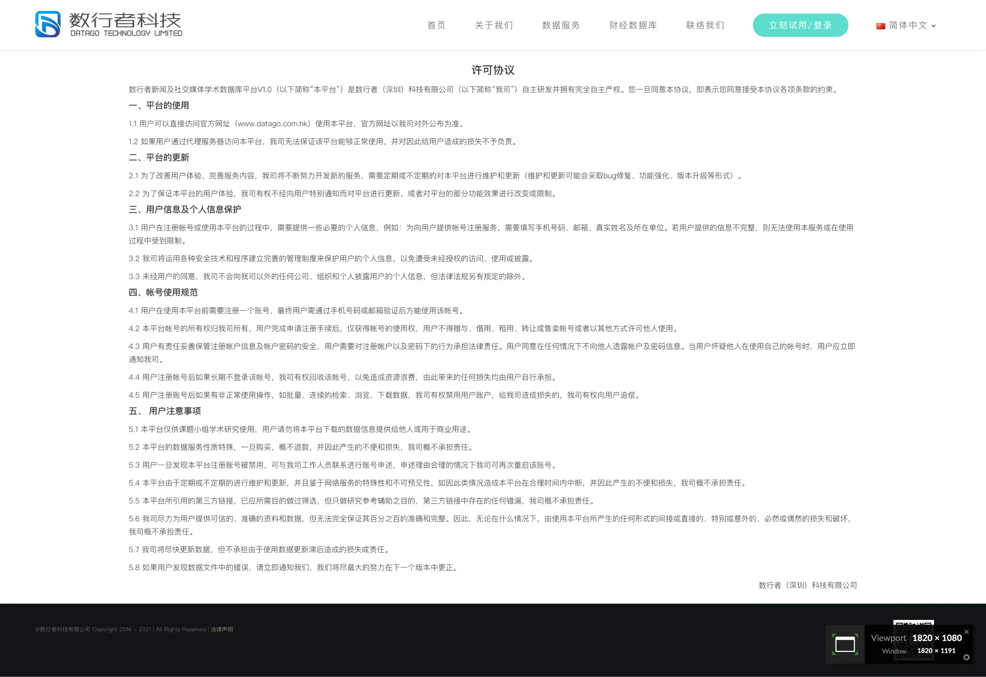 Terms Page (Old)