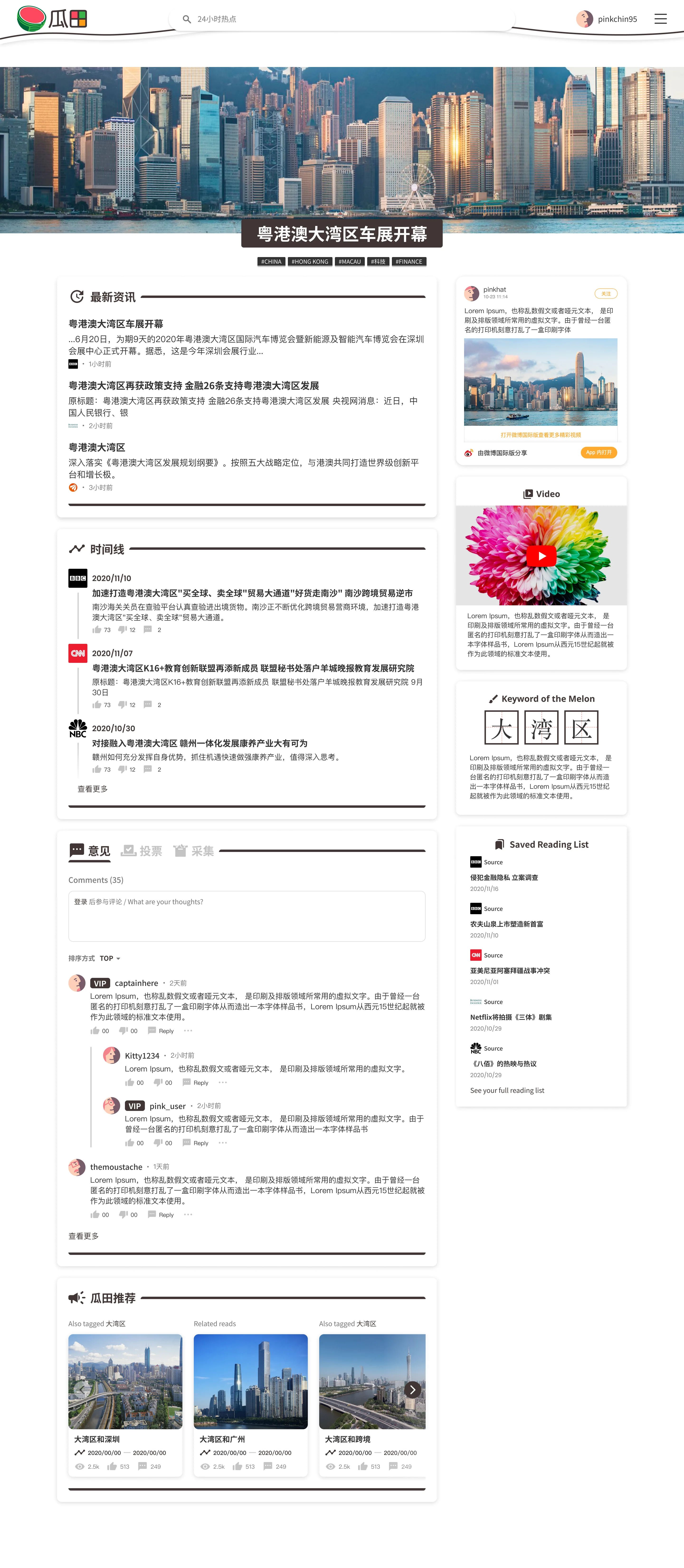 Melon Brown Site Theme
