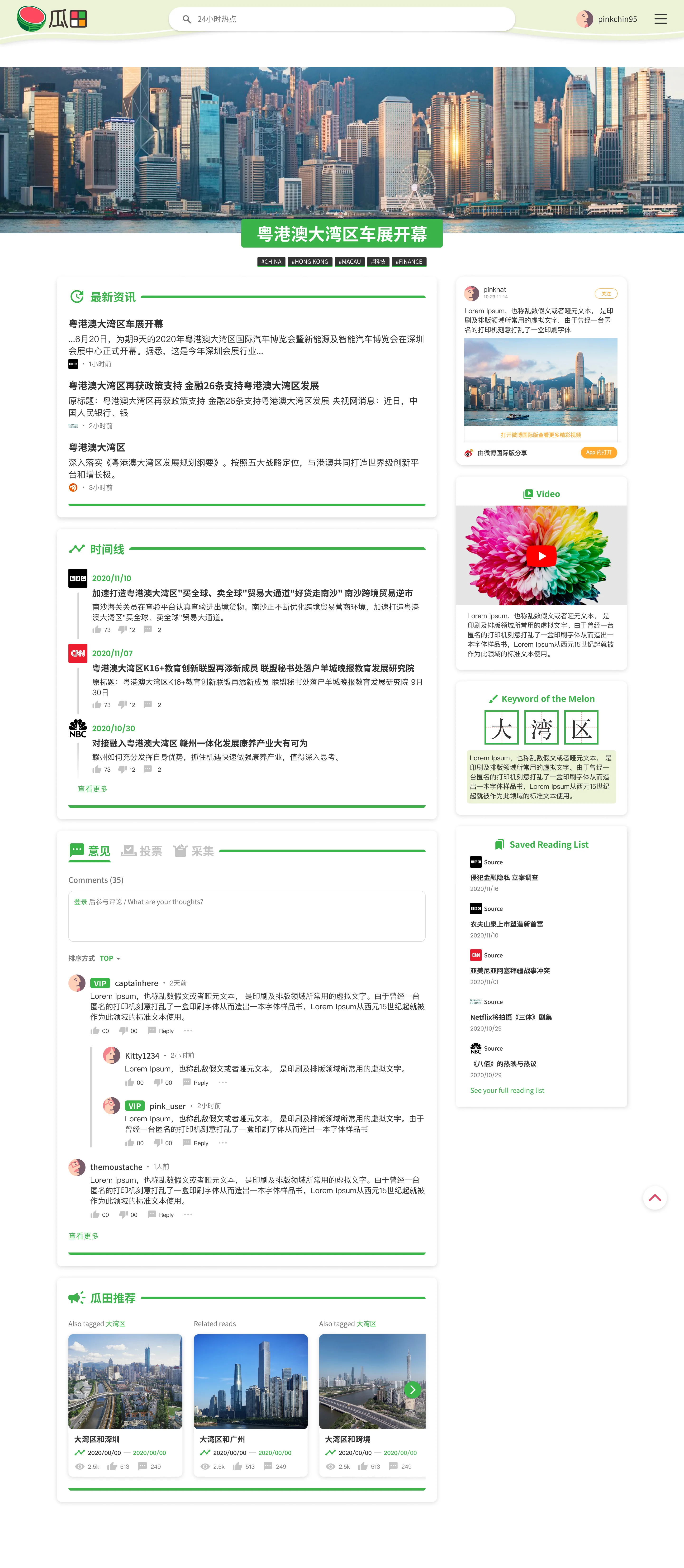 Melon Green Site Theme