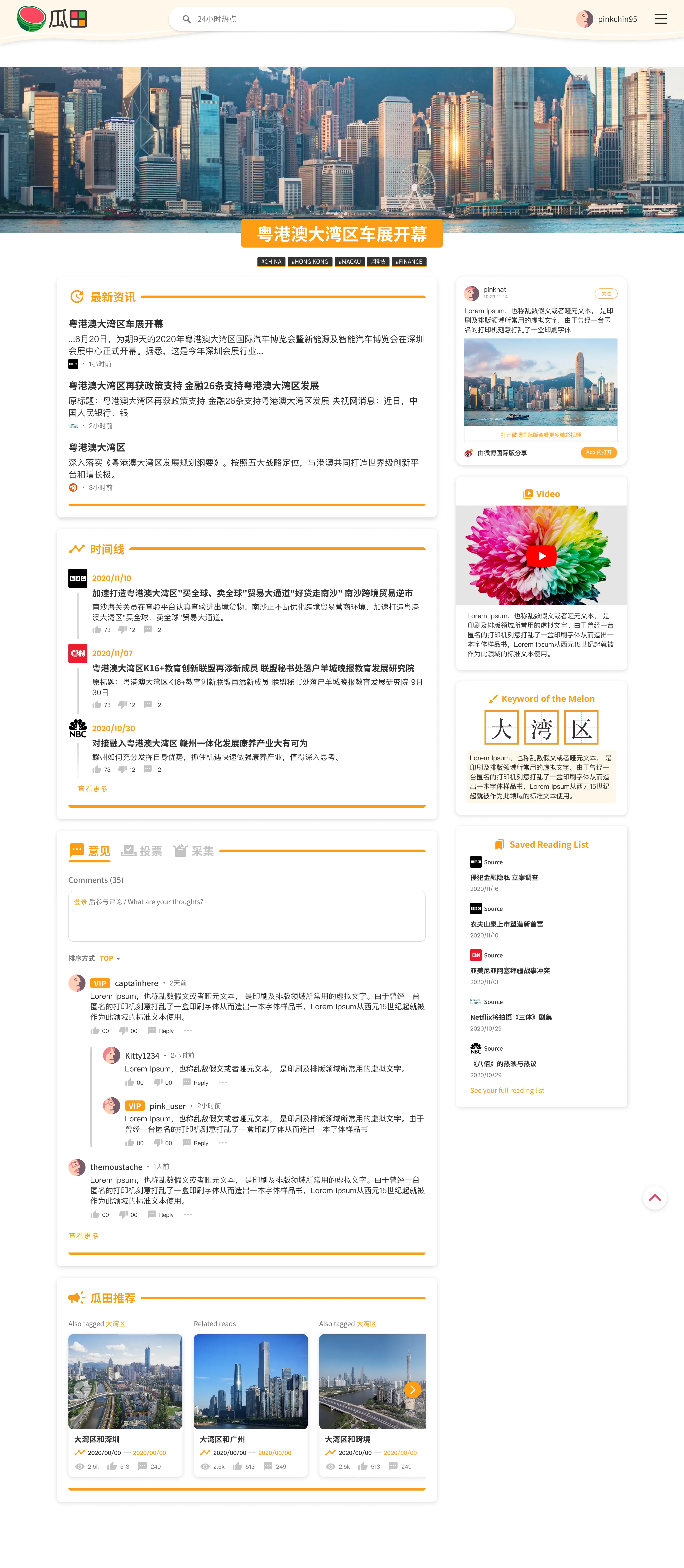 Melon Orange Site Theme